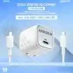 Combo Anker Zolo Charger 20W IQ & PD iPhone 14 Series and Below