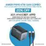 Anker Prime 67W GaN Wall Charger Combo For Laptop and Phone